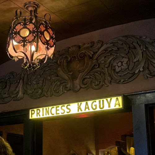 Photo: movie theater interior with 'Princess Kaguya' on a sign